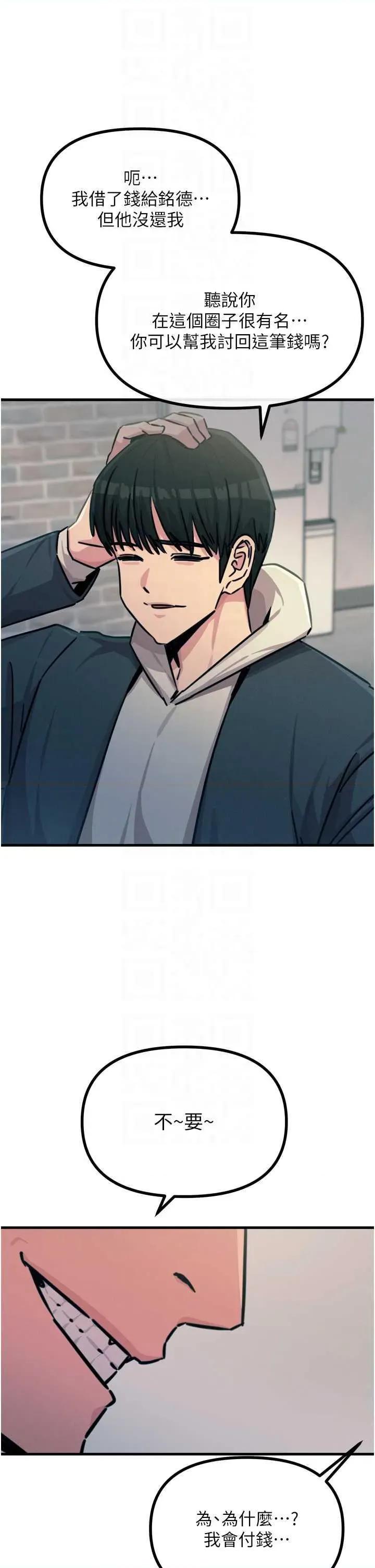 恶次人生 恶次人生 18 第34页