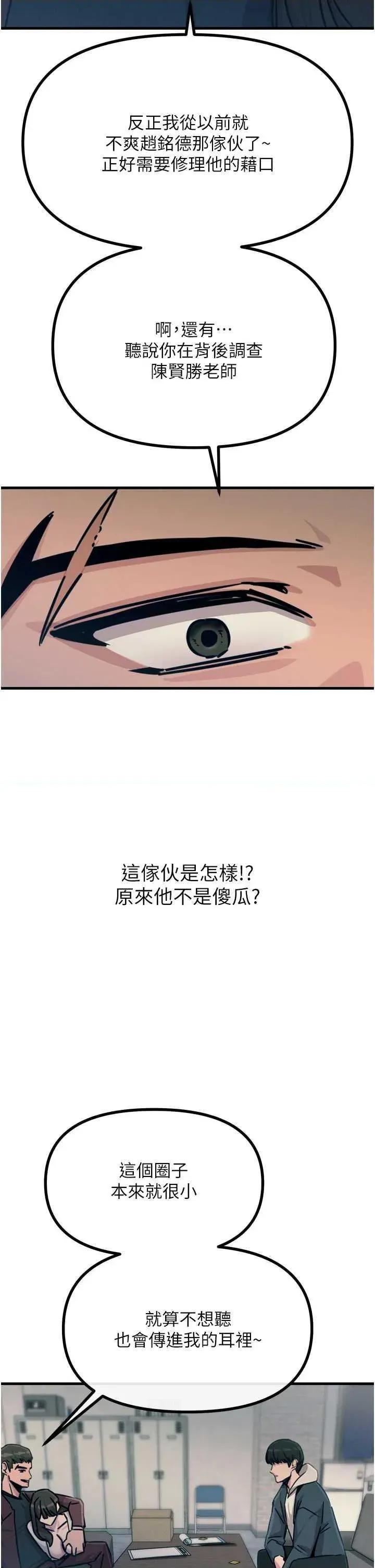 恶次人生 恶次人生 18 第37页