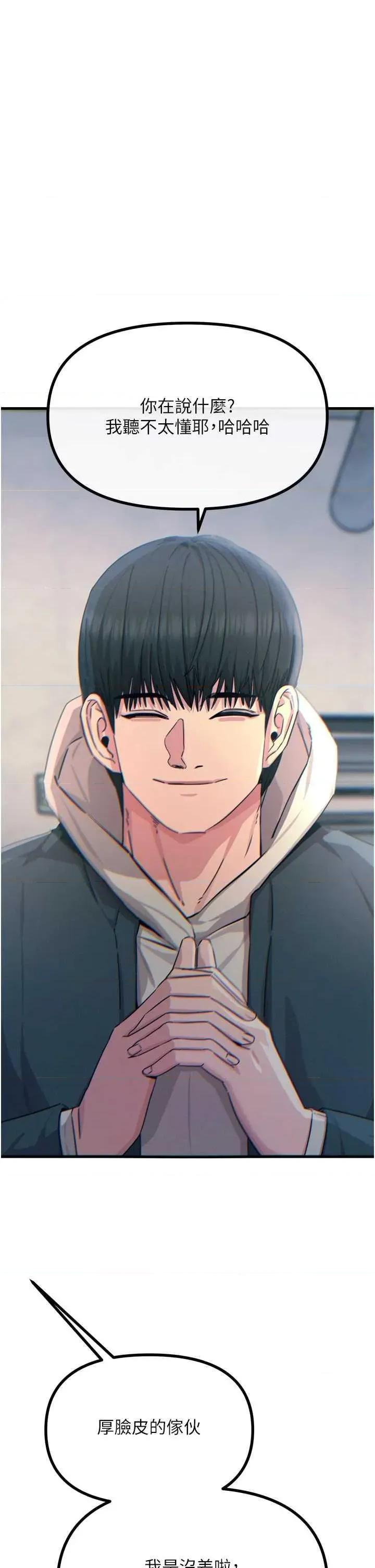 恶次人生 恶次人生 18 第39页