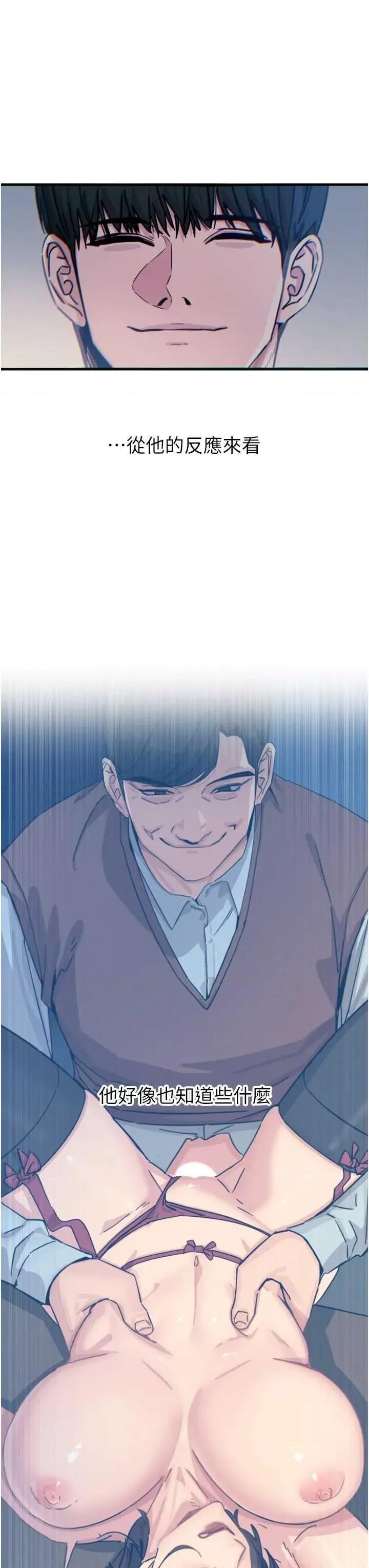 恶次人生 恶次人生 18 第41页