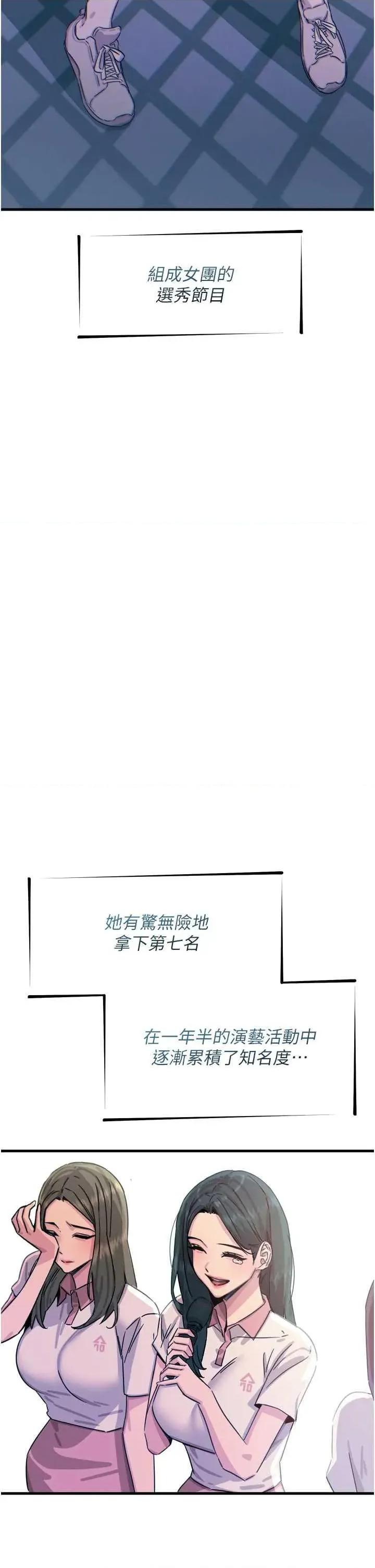 恶次人生 恶次人生 19 第2页