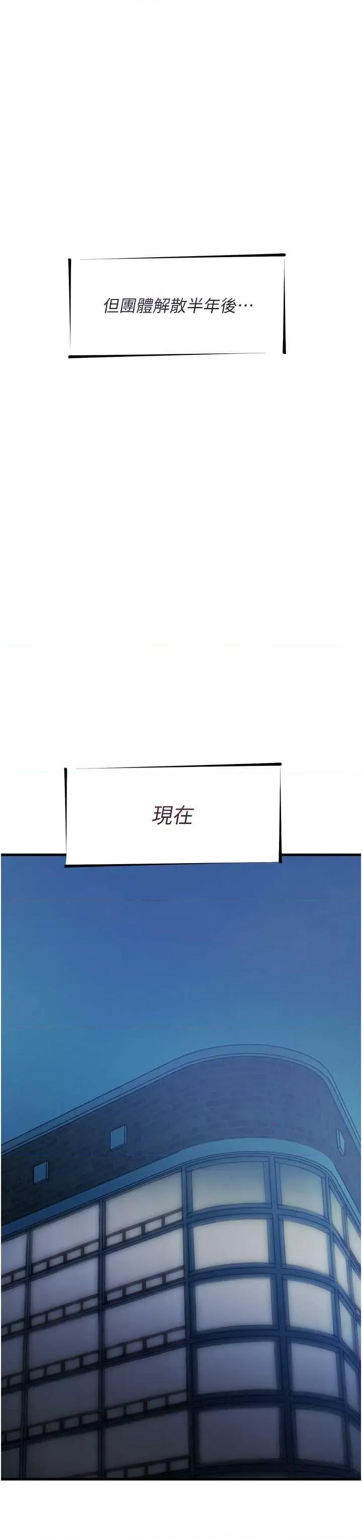 恶次人生 恶次人生 19 第3页