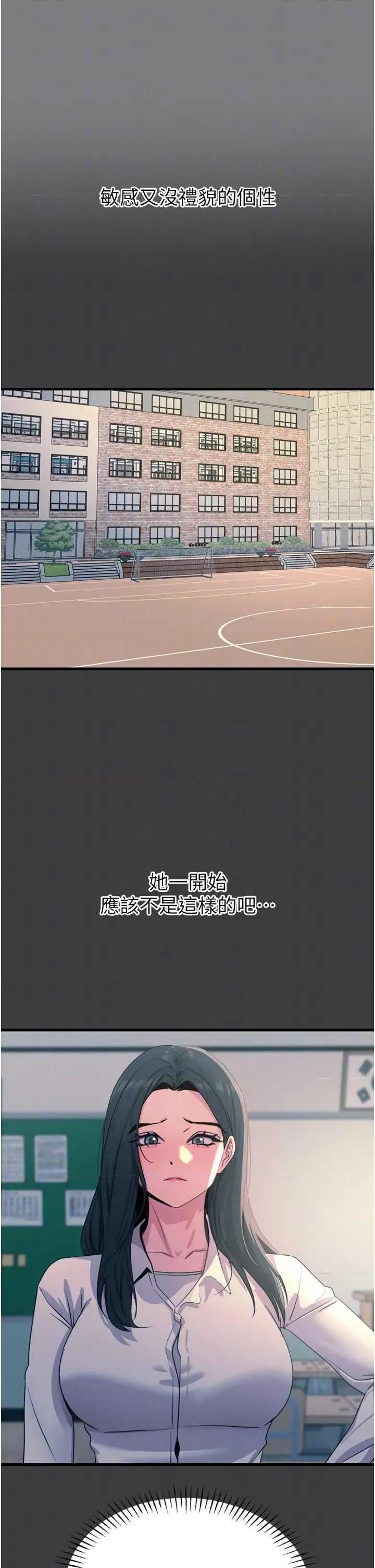 恶次人生 恶次人生 19 第18页