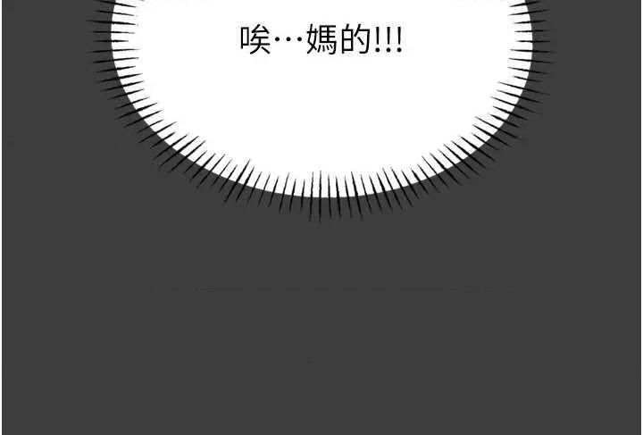恶次人生 恶次人生 19 第19页