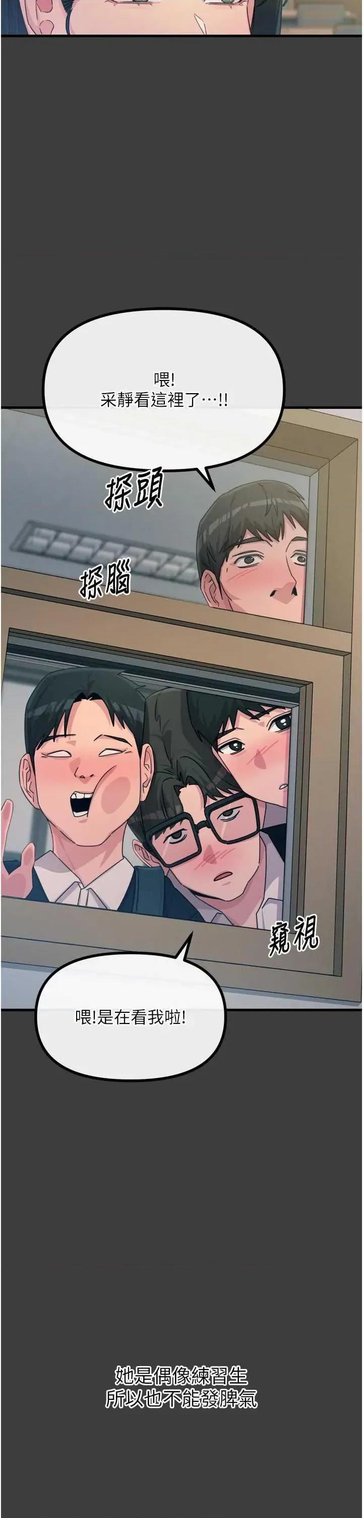 恶次人生 恶次人生 19 第21页