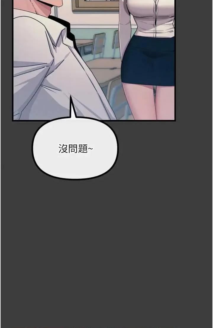 恶次人生 恶次人生 19 第23页