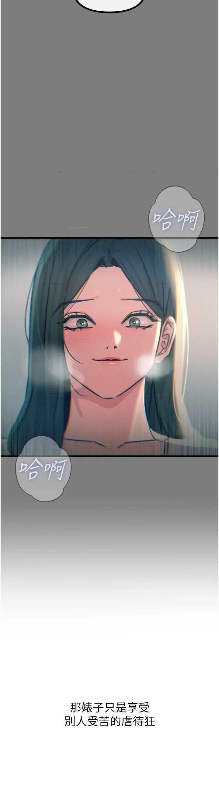 恶次人生 恶次人生 19 第27页