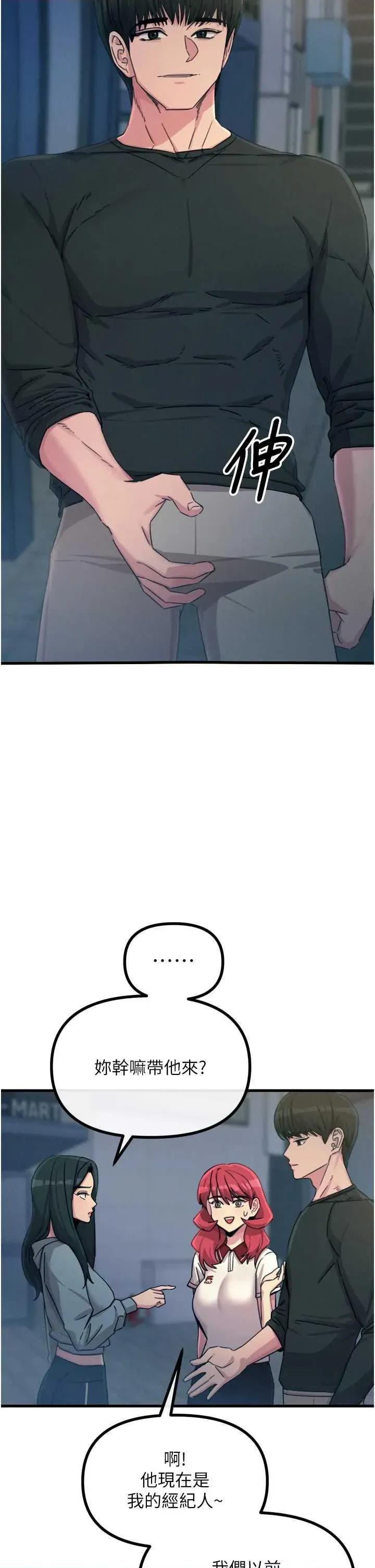 恶次人生 恶次人生 19 第29页