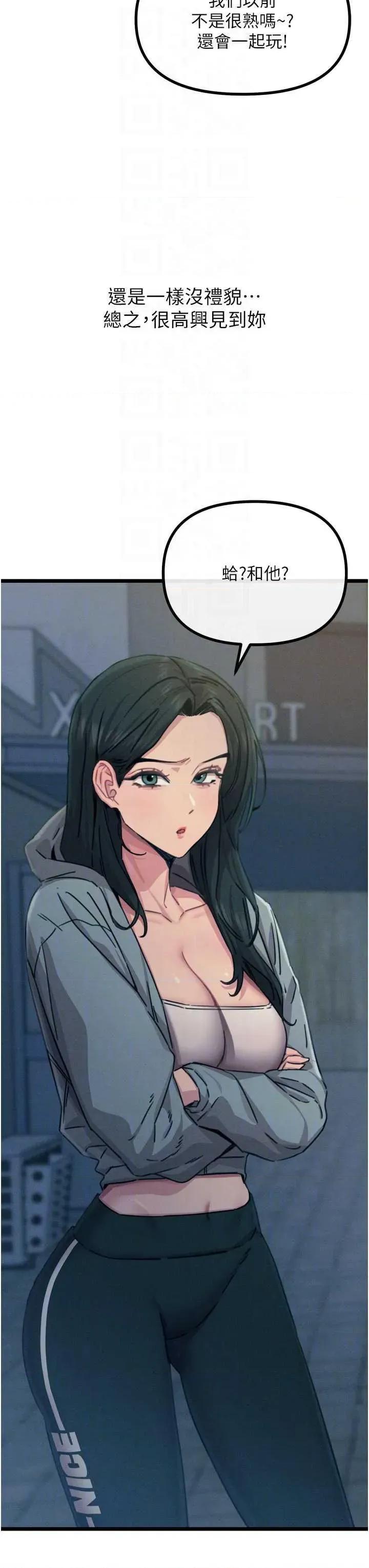恶次人生 恶次人生 19 第30页