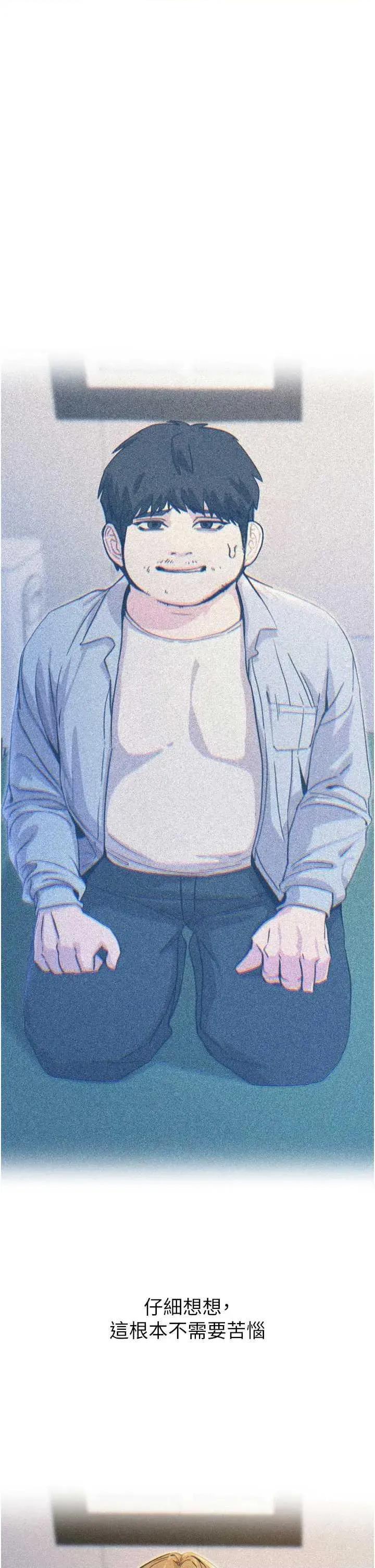 恶次人生 恶次人生 19 第33页