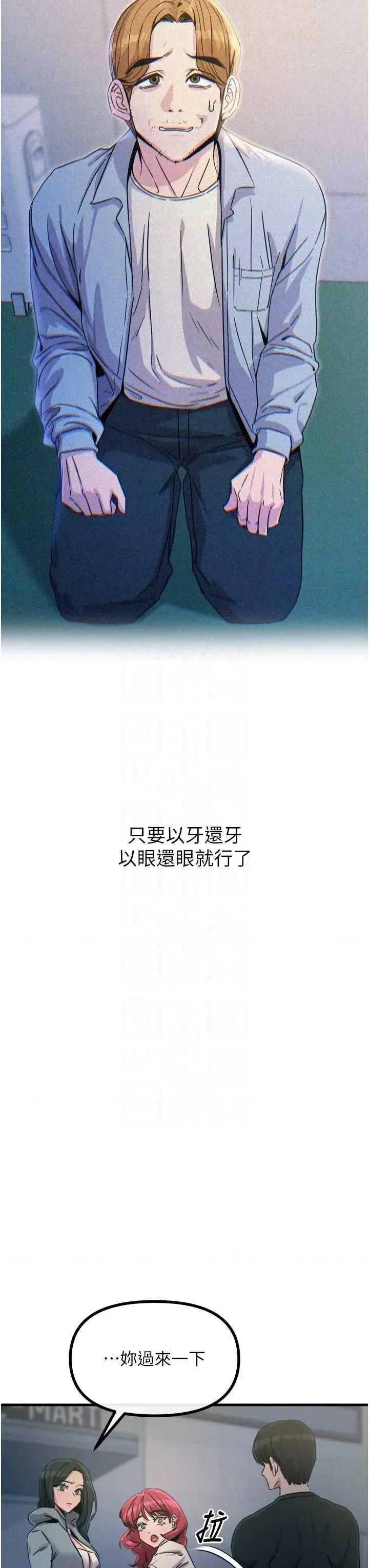 恶次人生 恶次人生 19 第34页