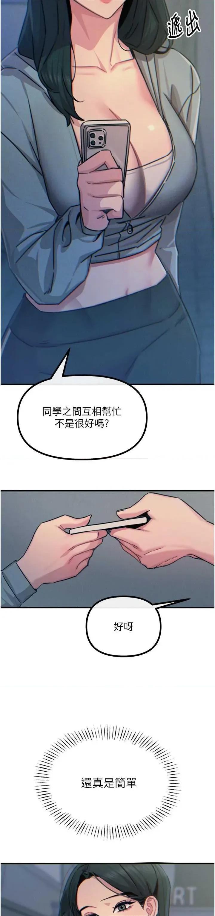 恶次人生 恶次人生 19 第41页