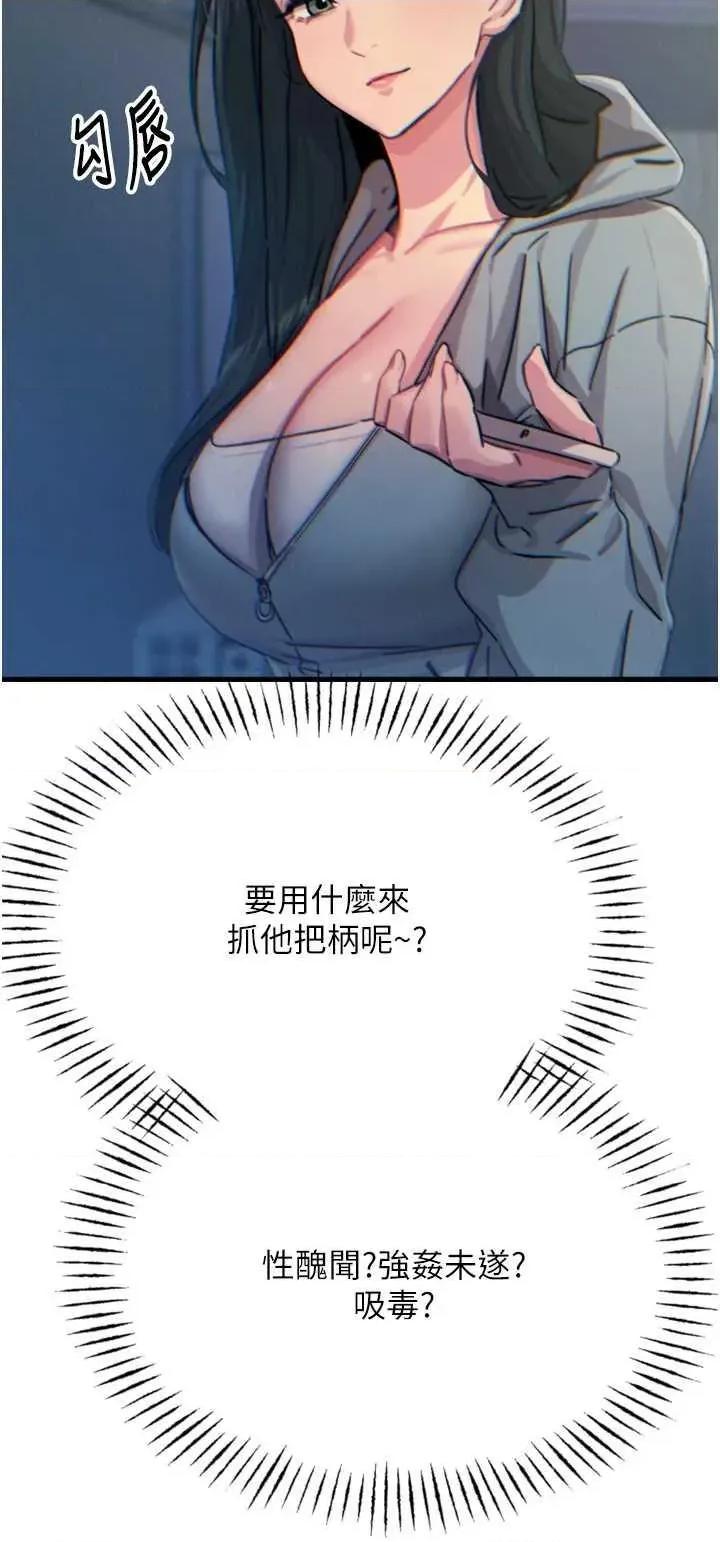 恶次人生 恶次人生 19 第42页