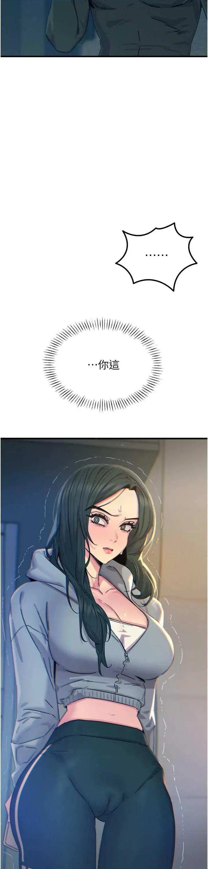 恶次人生 恶次人生 19 第46页