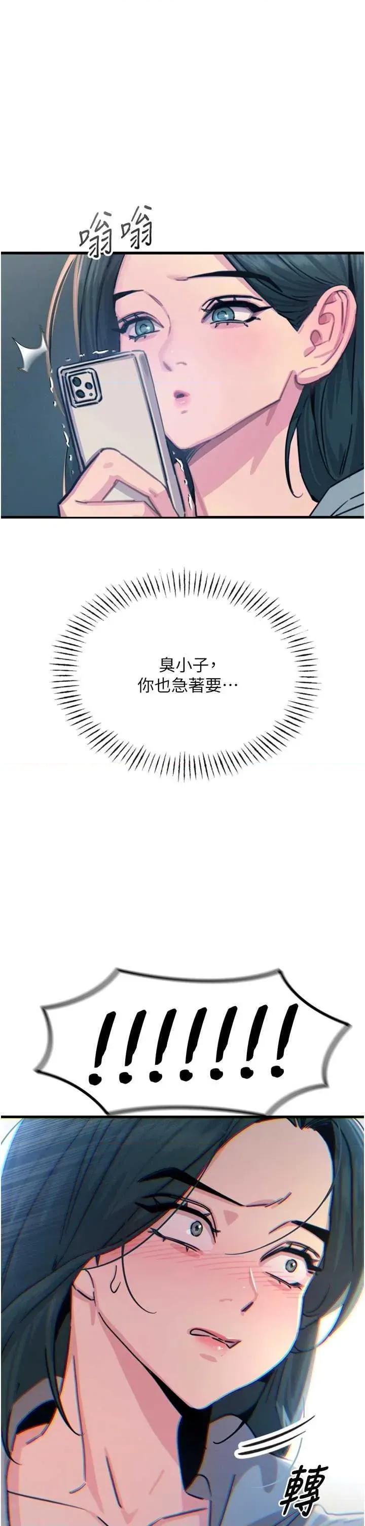 恶次人生 恶次人生 20 第1页