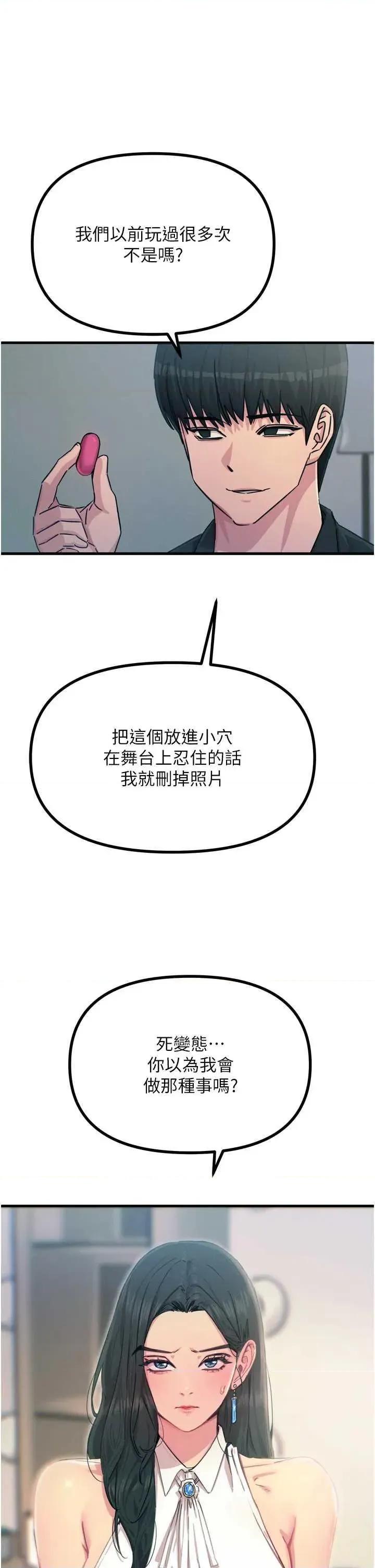 恶次人生 恶次人生 20 第33页