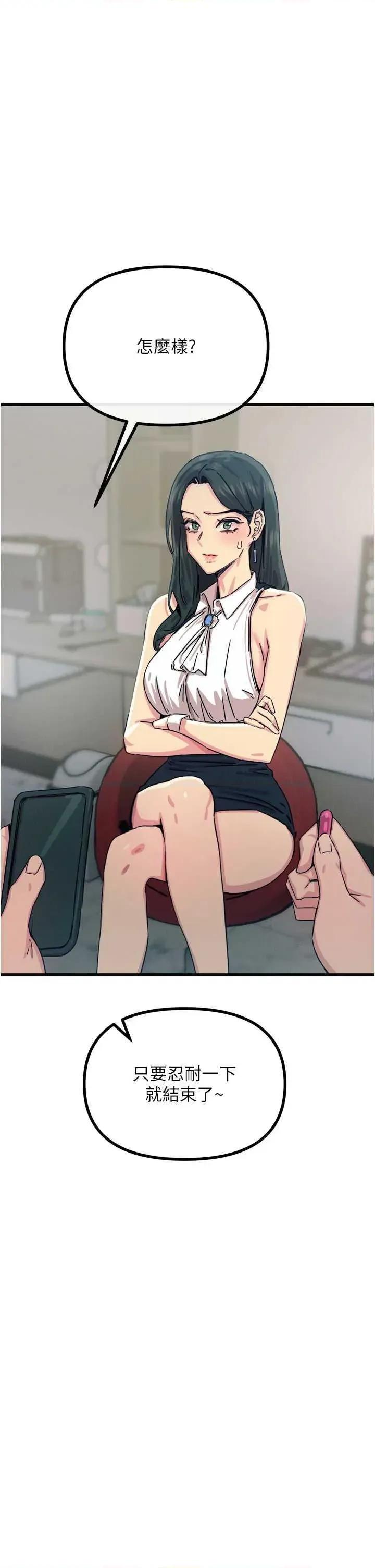 恶次人生 恶次人生 20 第36页