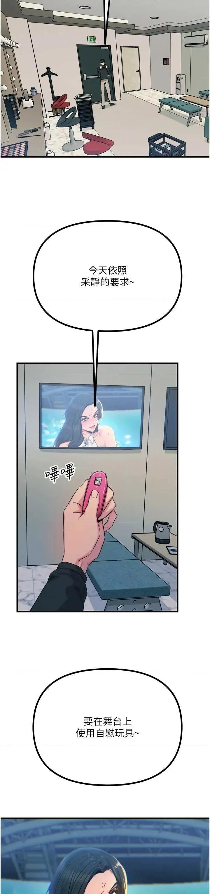 恶次人生 恶次人生 20 第45页