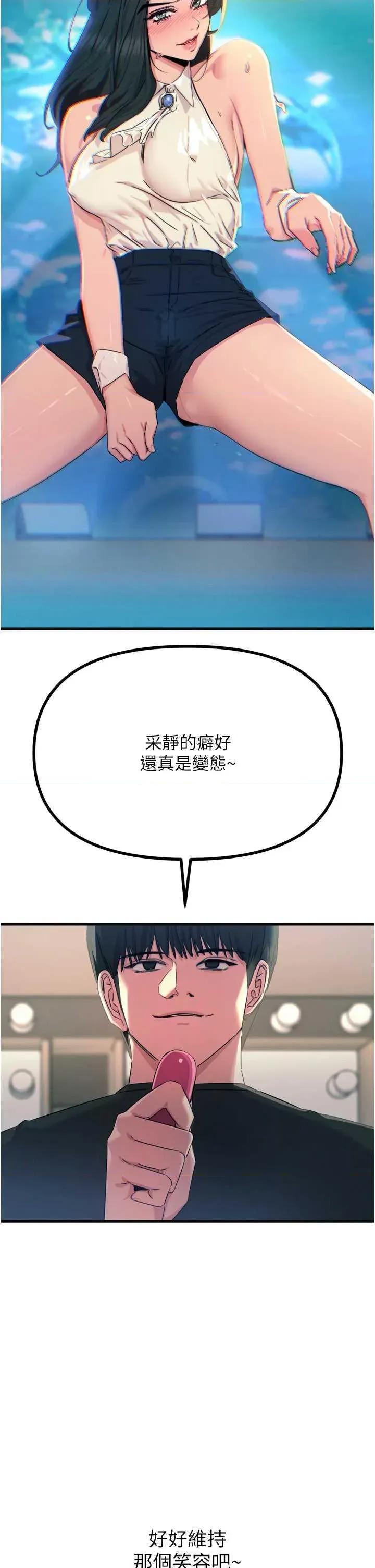 恶次人生 恶次人生 20 第46页