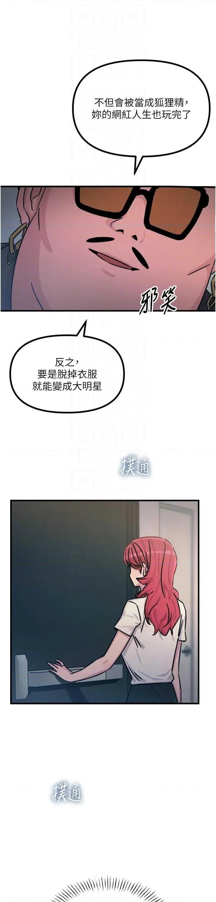 恶次人生 恶次人生 21 第32页