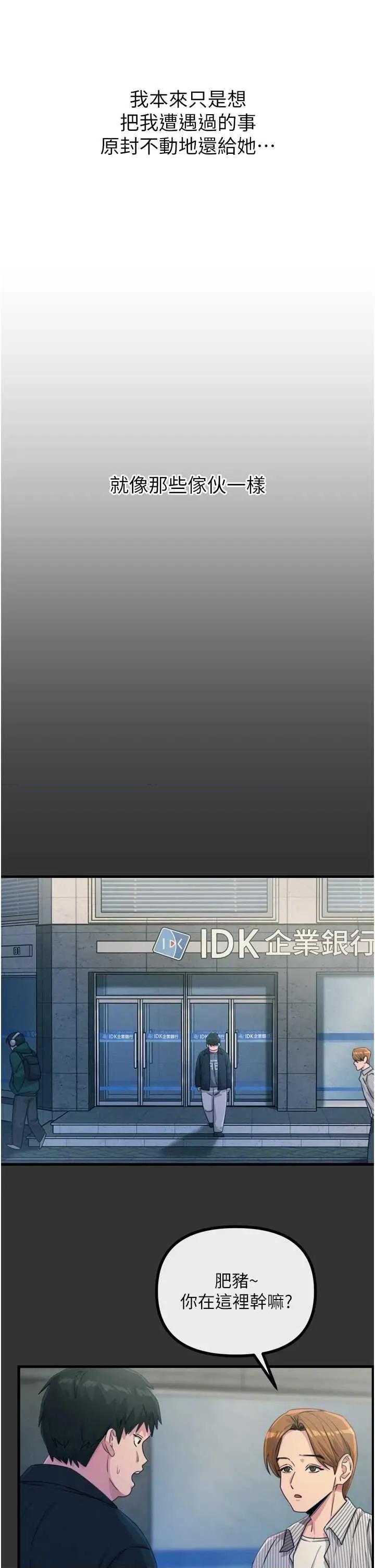 恶次人生 恶次人生 22 第2页
