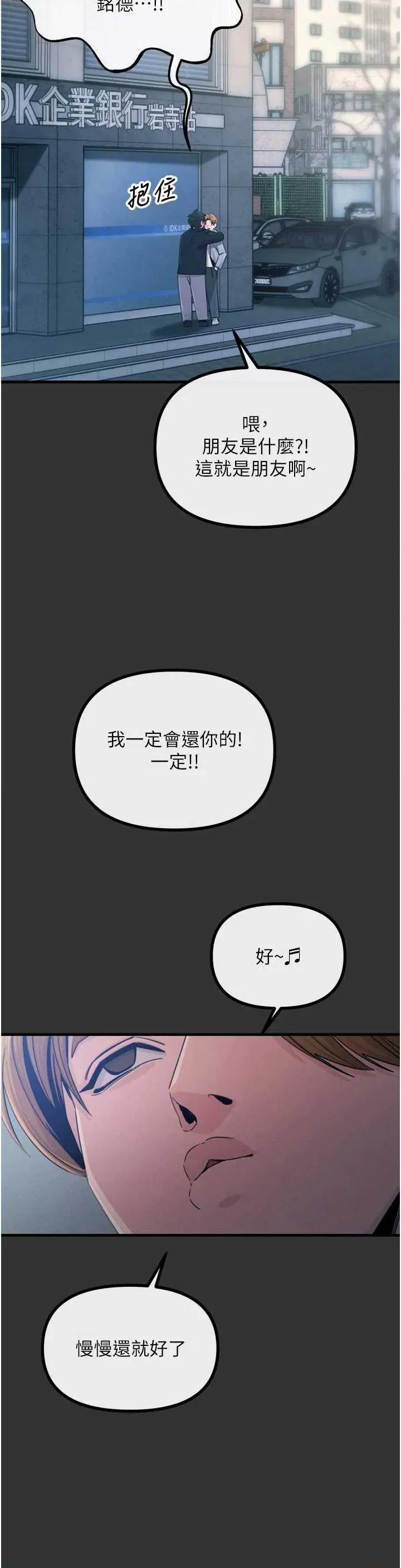 恶次人生 恶次人生 22 第4页