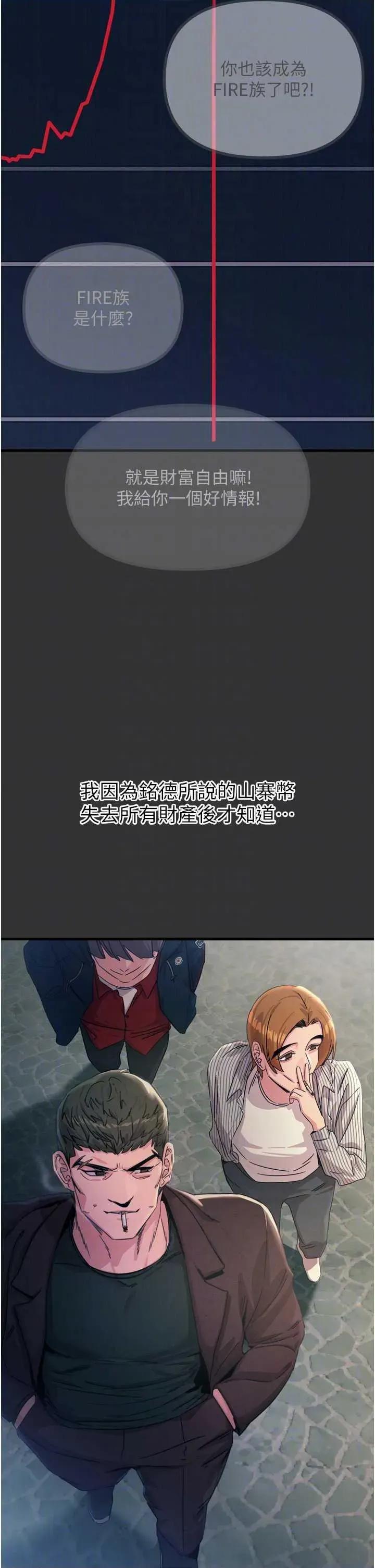 恶次人生 恶次人生 22 第6页