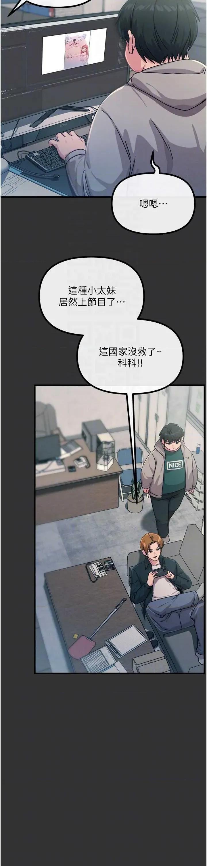 恶次人生 恶次人生 22 第10页