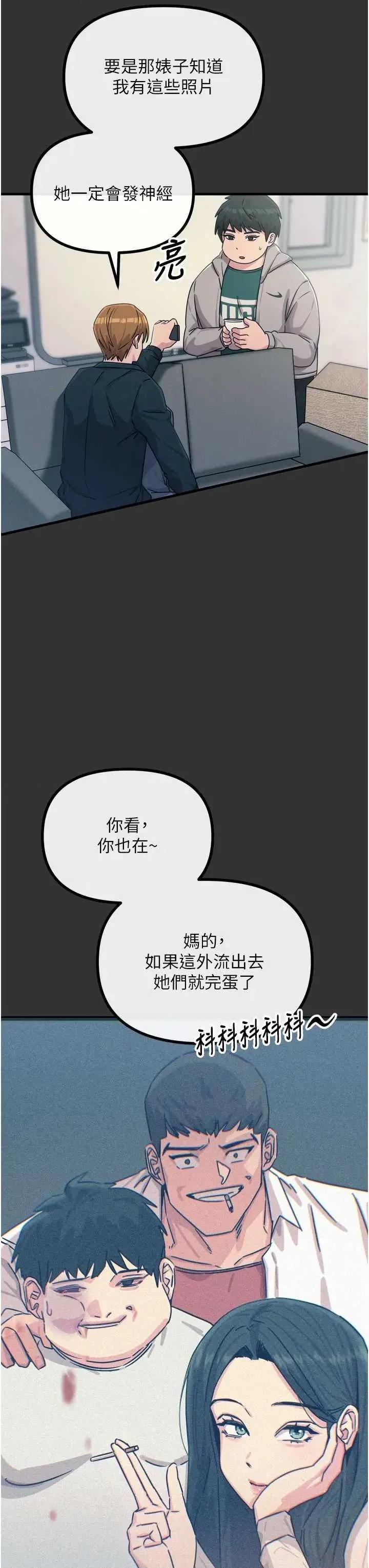 恶次人生 恶次人生 22 第11页