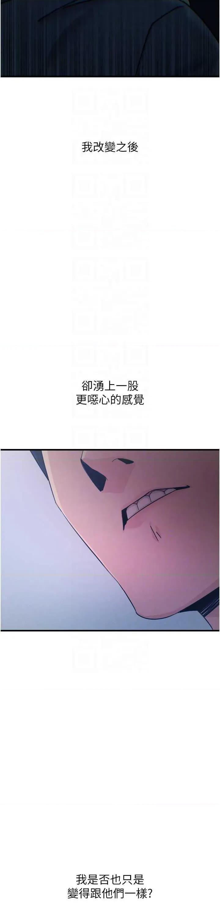 恶次人生 恶次人生 22 第14页