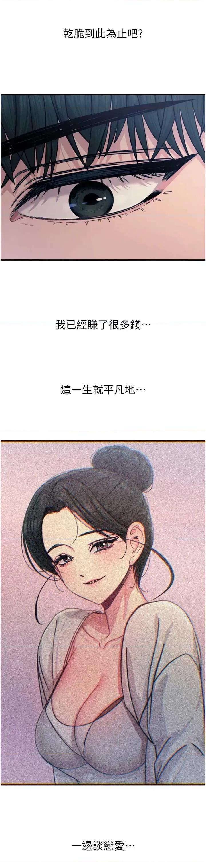 恶次人生 恶次人生 22 第16页