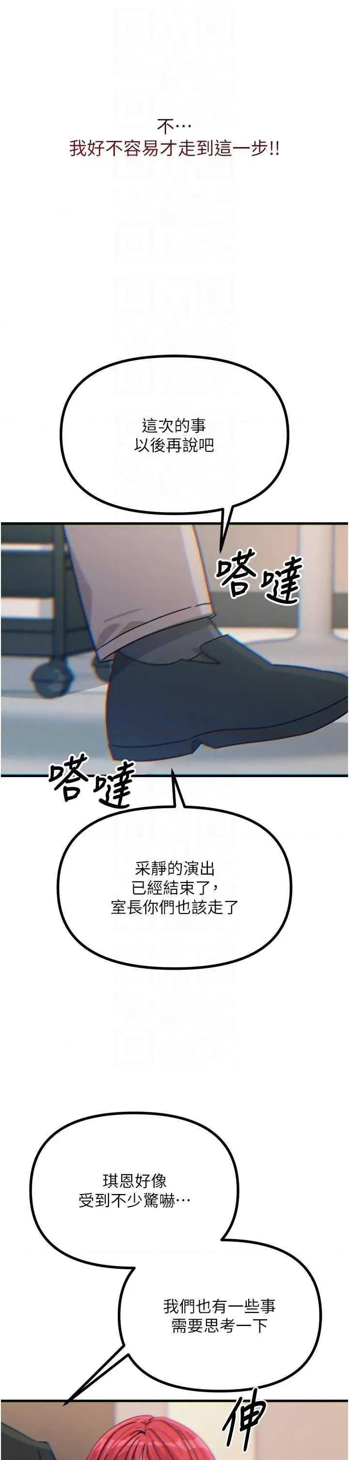 恶次人生 恶次人生 22 第18页