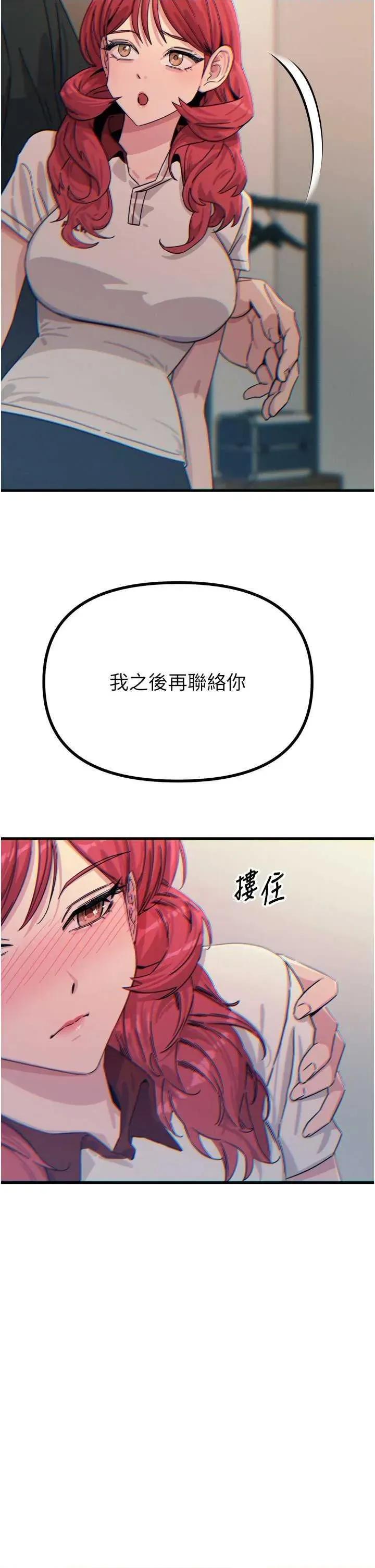 恶次人生 恶次人生 22 第19页