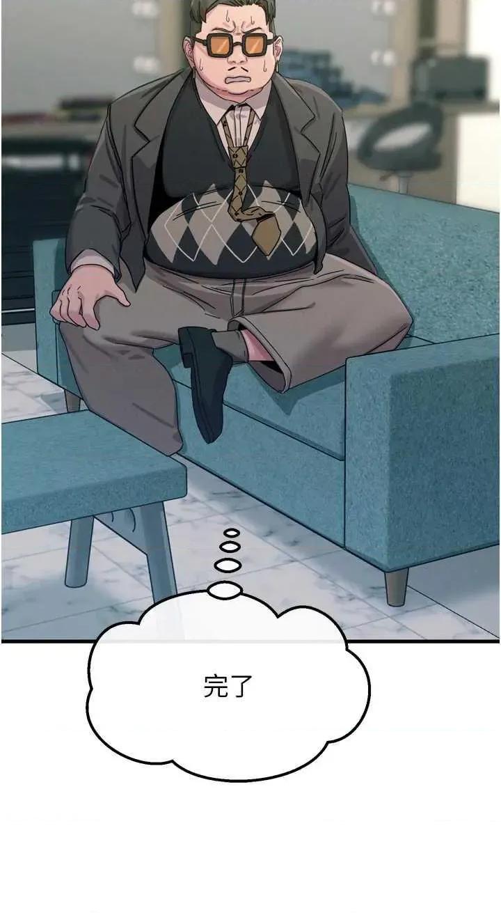 恶次人生 恶次人生 22 第21页