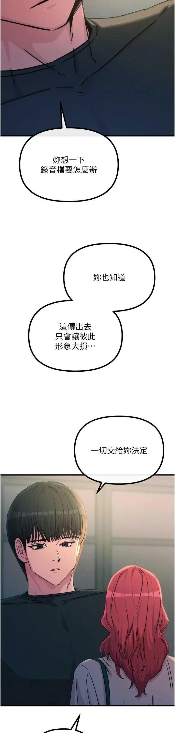 恶次人生 恶次人生 22 第23页
