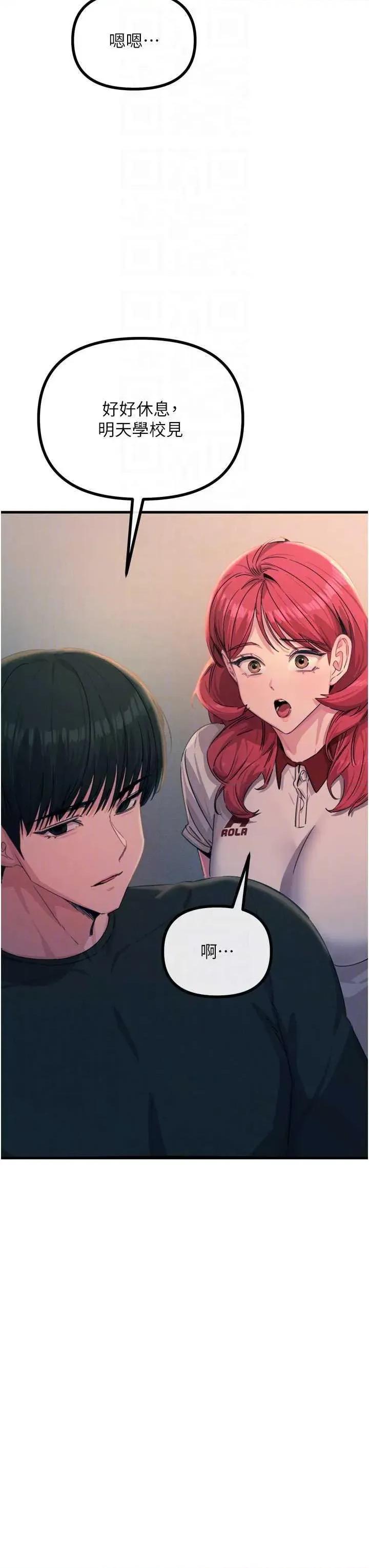 恶次人生 恶次人生 22 第24页