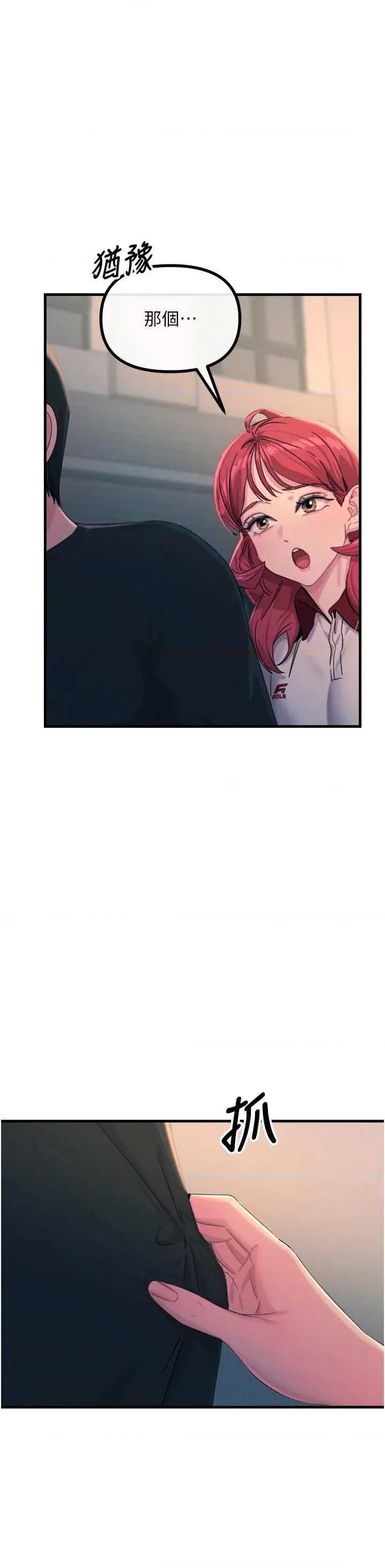 恶次人生 恶次人生 22 第25页