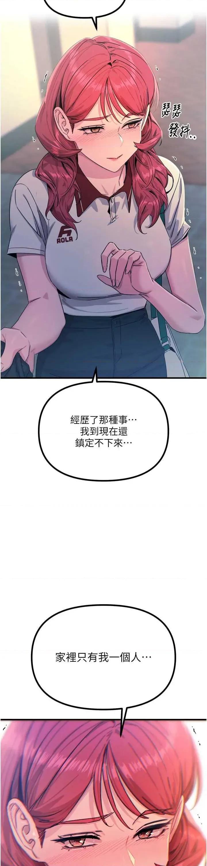 恶次人生 恶次人生 22 第27页