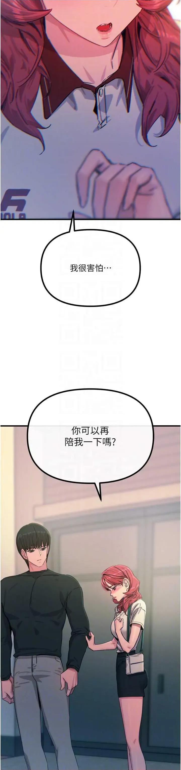 恶次人生 恶次人生 22 第28页