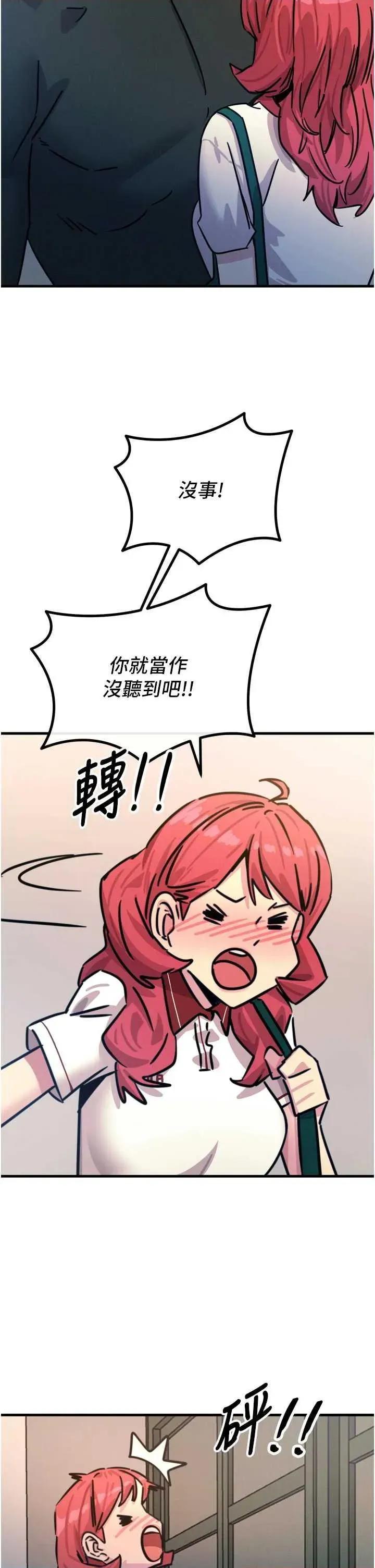 恶次人生 恶次人生 22 第31页