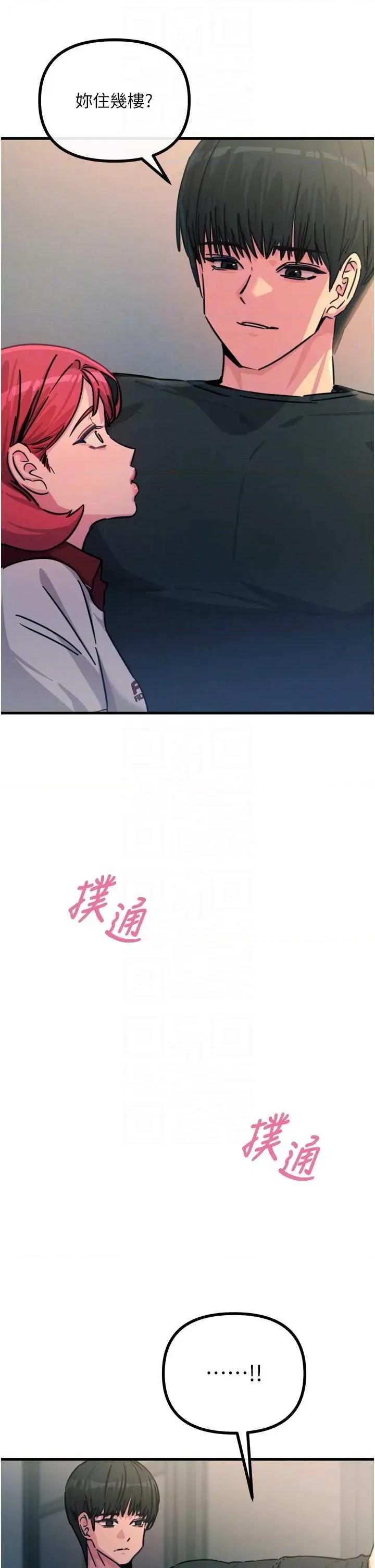 恶次人生 恶次人生 22 第34页