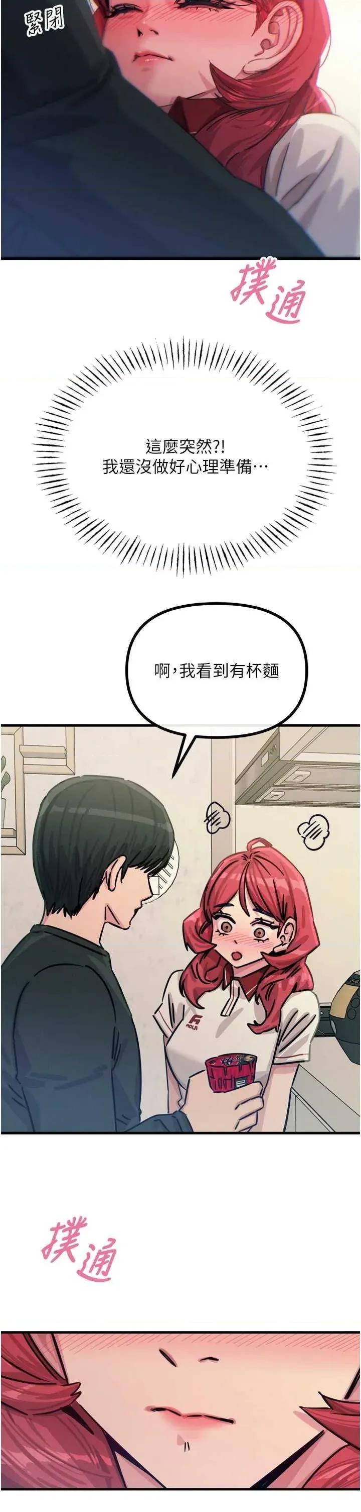 恶次人生 恶次人生 22 第39页