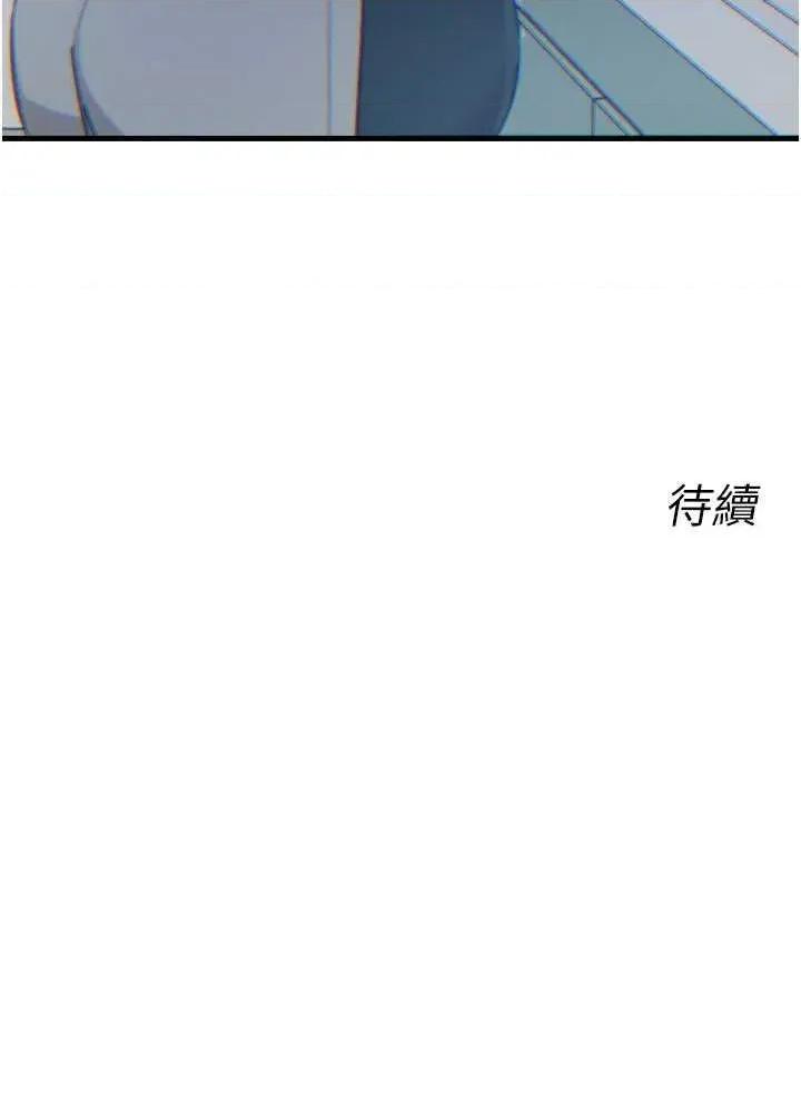 恶次人生 恶次人生 22 第46页