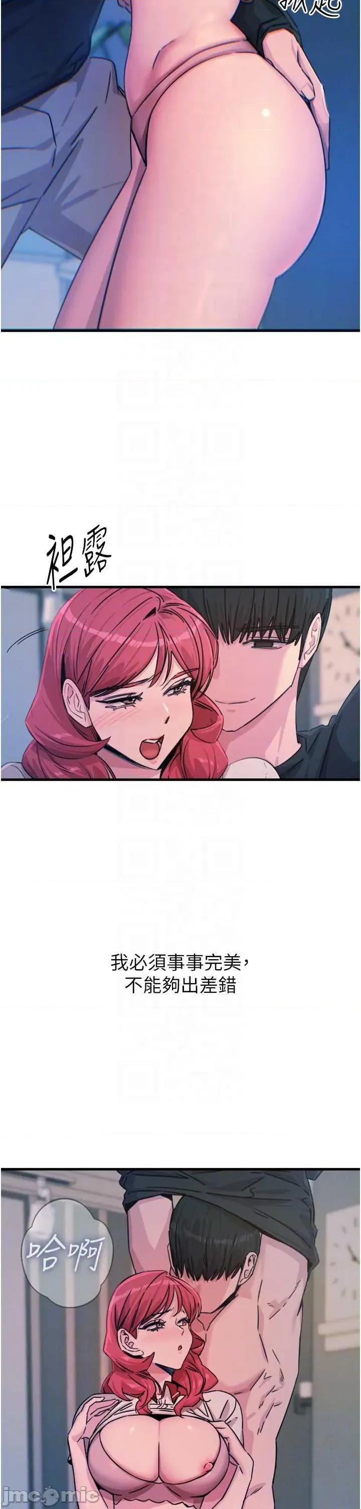 恶次人生 恶次人生 23 第10页