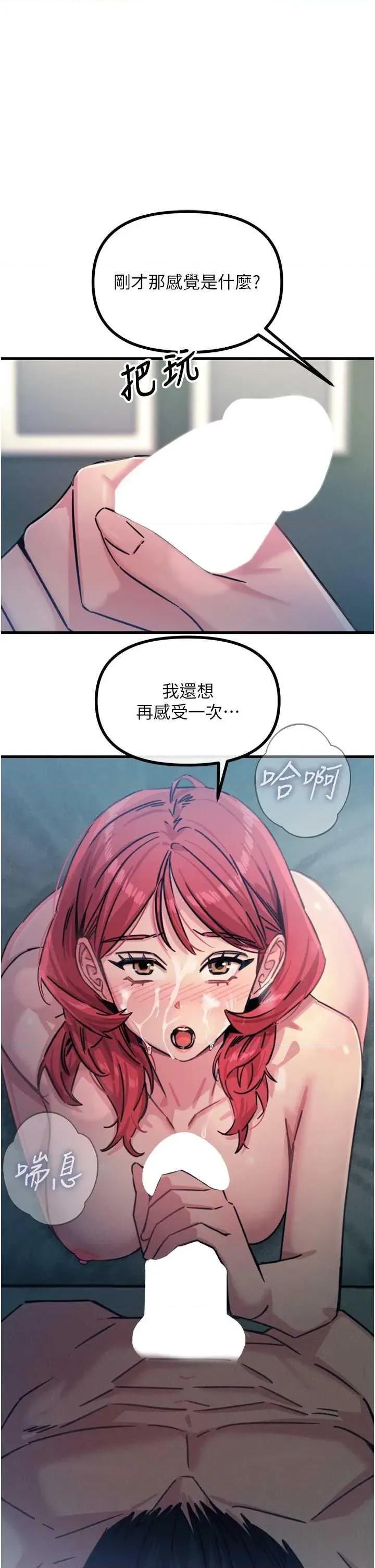 恶次人生 恶次人生 24 第1页