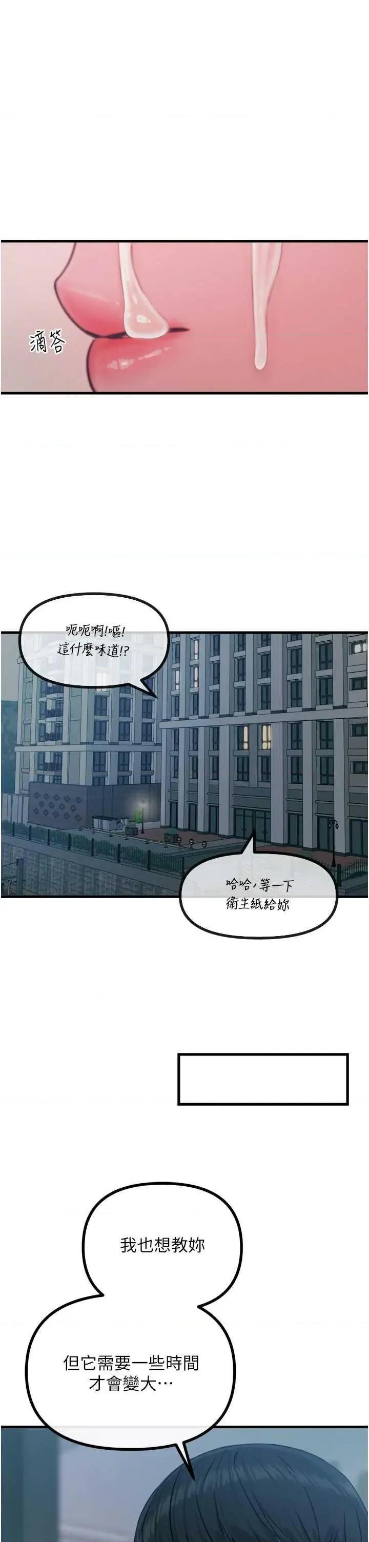 恶次人生 恶次人生 24 第4页