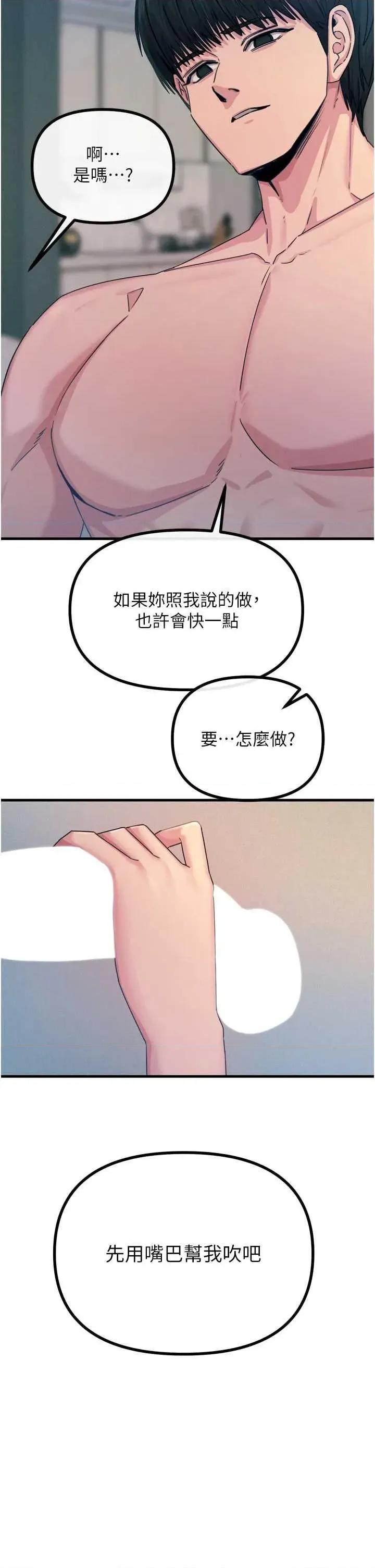 恶次人生 恶次人生 24 第5页