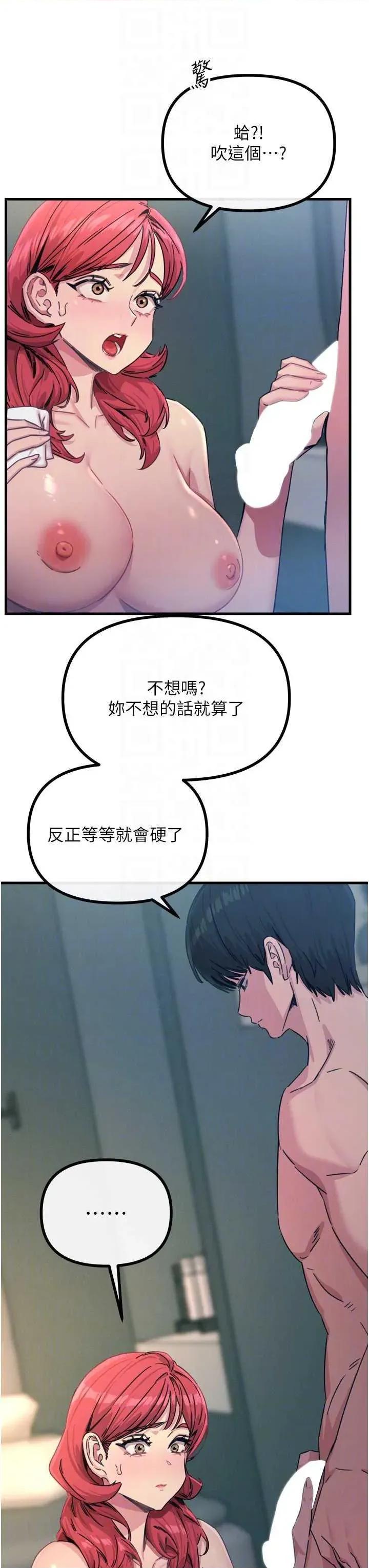 恶次人生 恶次人生 24 第6页