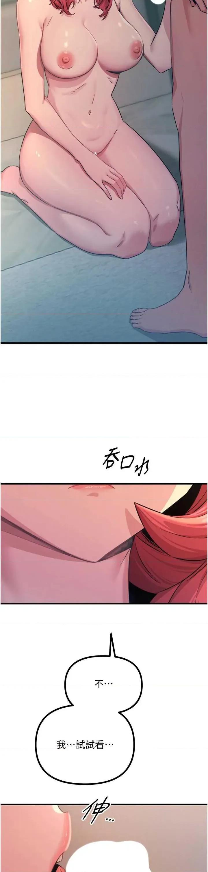 恶次人生 恶次人生 24 第7页