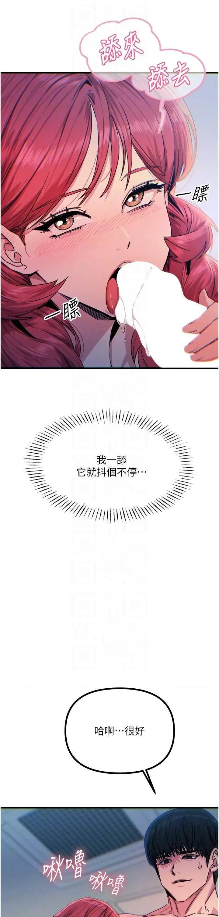 恶次人生 恶次人生 24 第10页